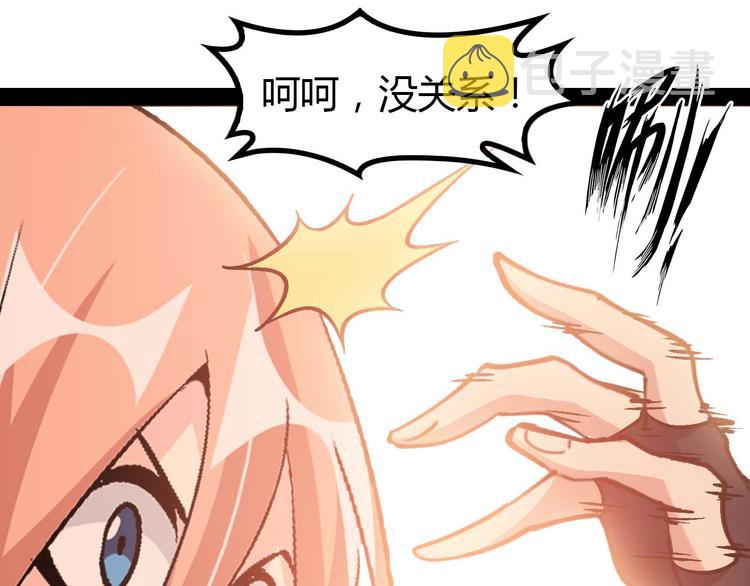 第139话 终于可以拥有你了!69