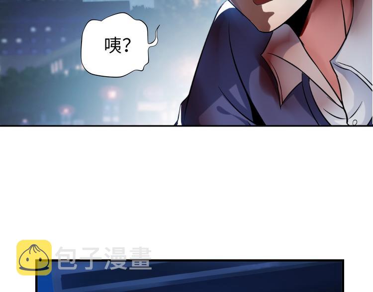第1话 大天才系统登陆成功61