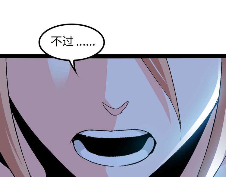 第116话 恐怖的景象！20