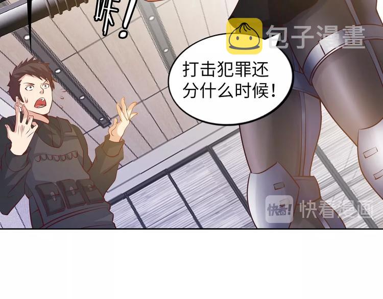 第17话 金箍棒套餐？118