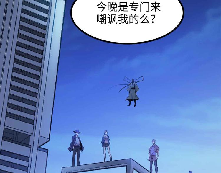 第168话 暗影七护法，参上！18