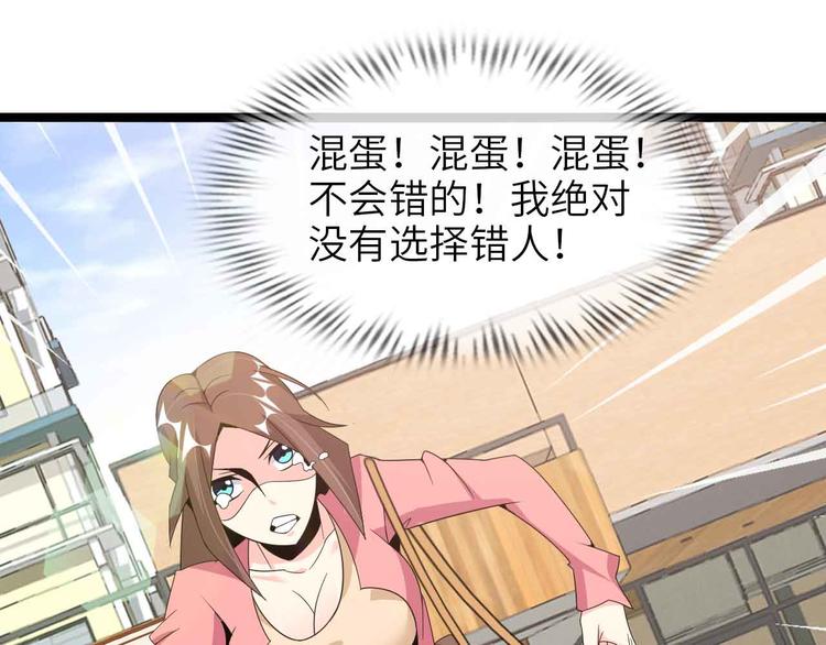 第178话 笑贫不笑娼的时代68