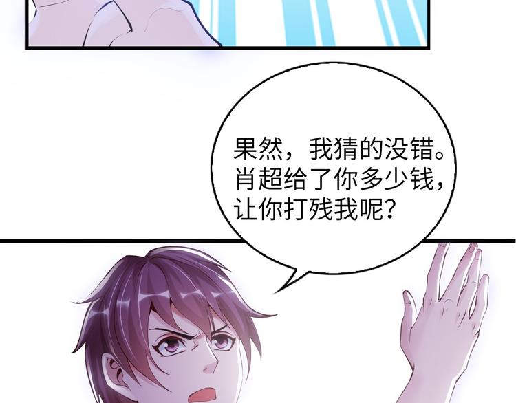 第6话 定情一吻？24