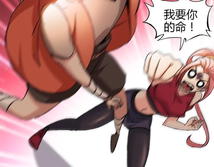 第91话 护夫狂魔78