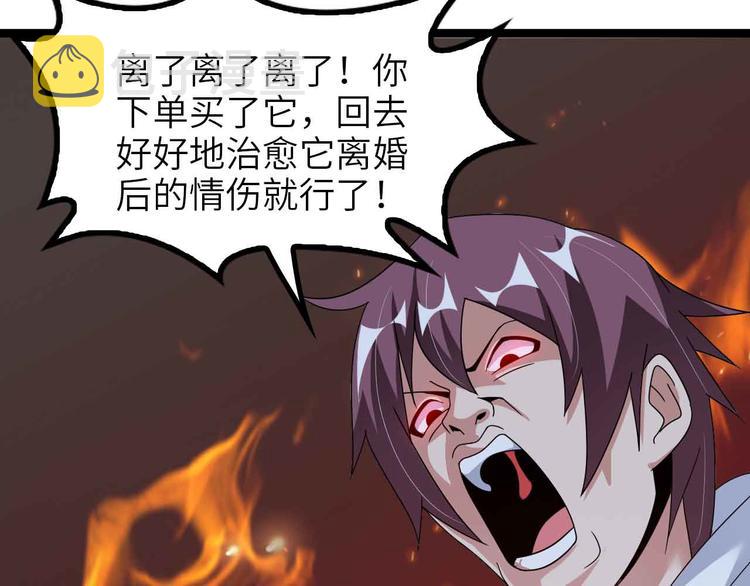 第172话 努力的吹吧！33