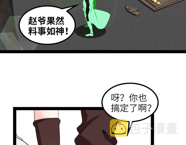 第125话 天王四重奏！50