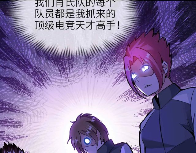第111话 电竞大赛开始！44