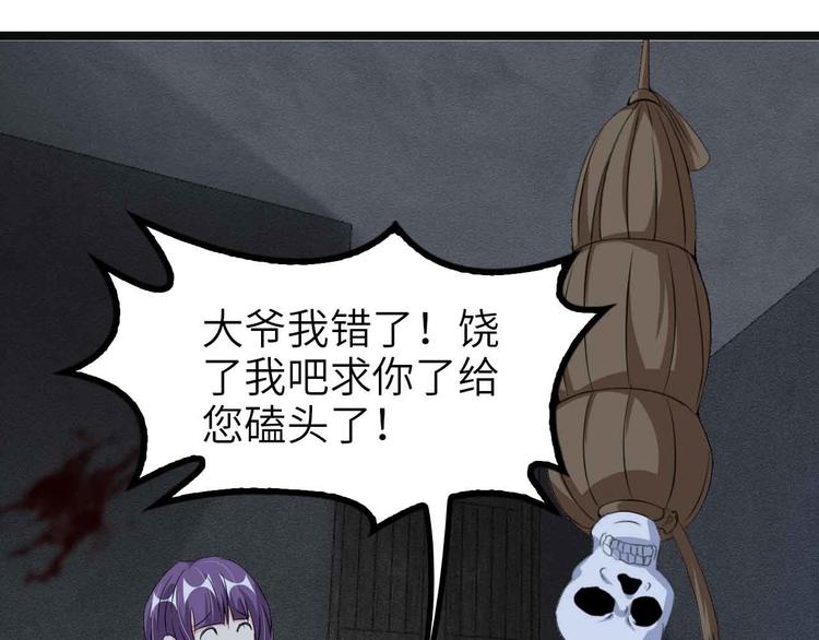 第121话 暗影算个屁！12