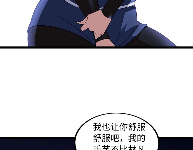 第53话 按摩对决6
