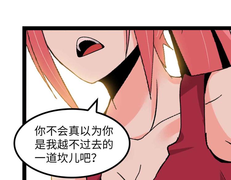 第144话 修罗之战！49