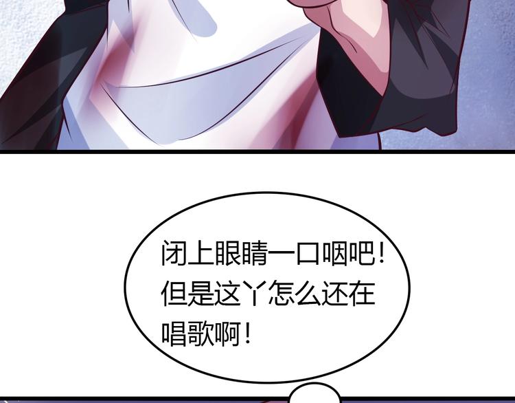 第30话 我的蘑菇被她吃了！11