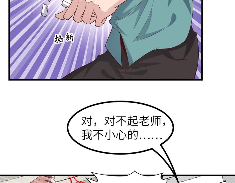 第21话 我只想安静的做个学霸86