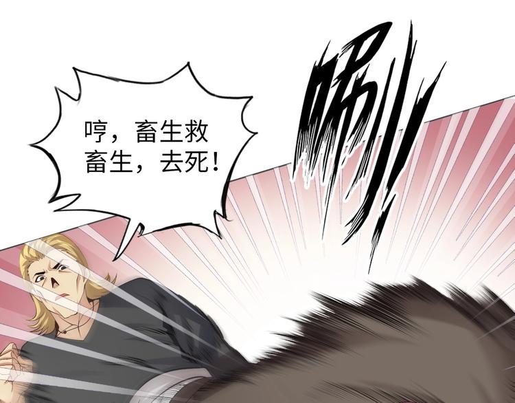 第4话 女校霸的“报复”130