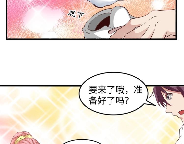 第25话 你来攻，我来受！84