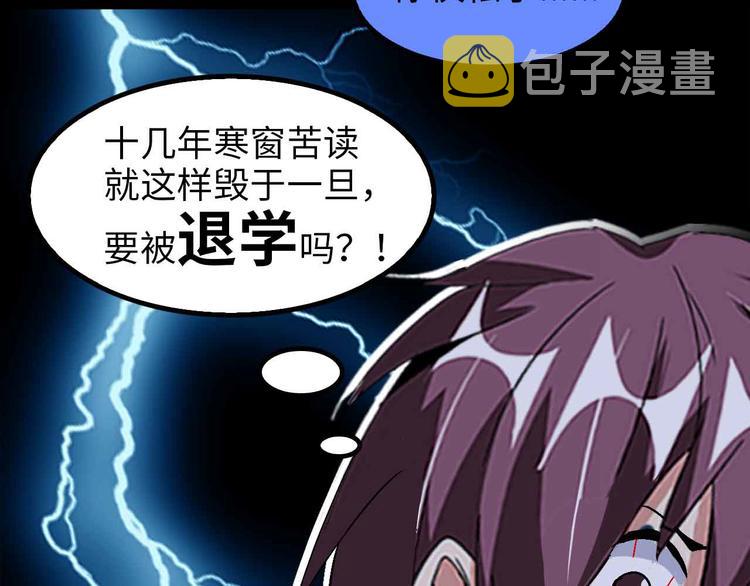 第153话 向武者进军！22