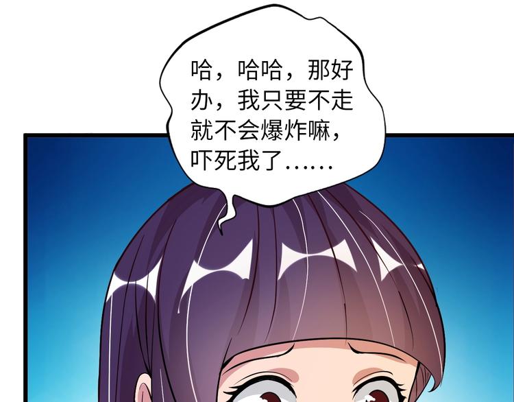 第37话 人肉千斤顶！48