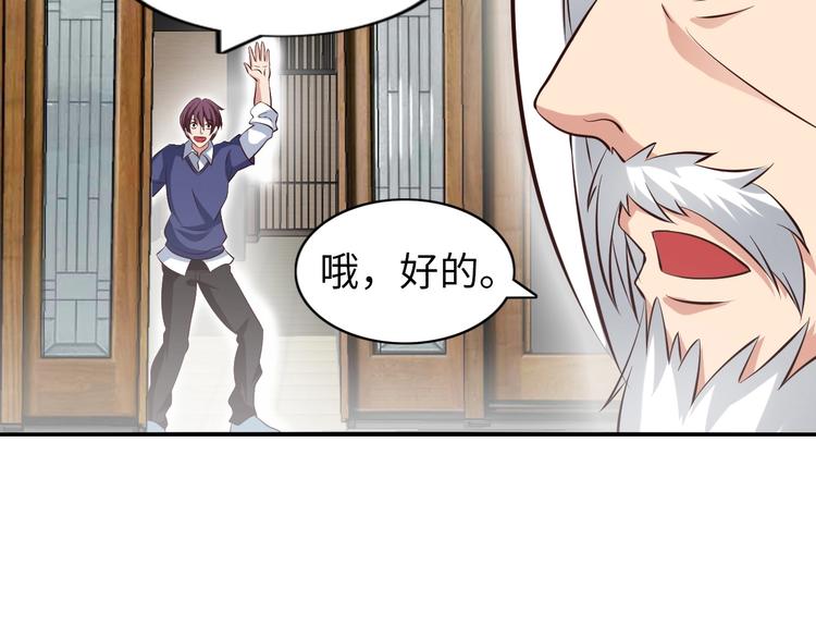 第19话 科技天才首秀80
