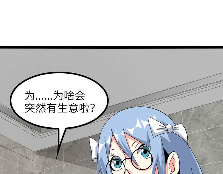 第172话 努力的吹吧！57