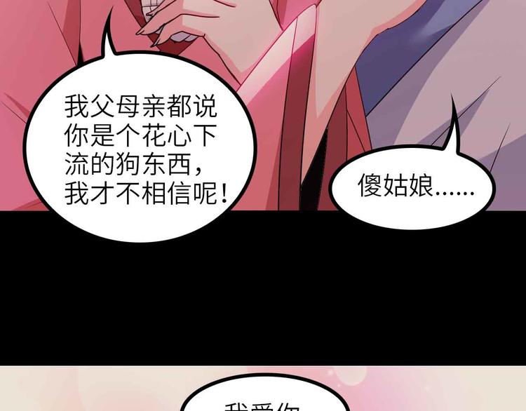 第150话 浪子无爱！67