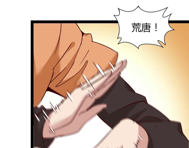 第88话 成功的秘诀！52