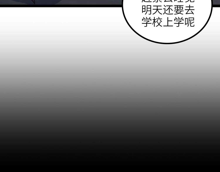 第170话 发家致富新路子！36