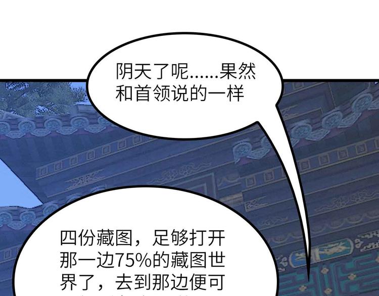 第203话 首领，登场！87