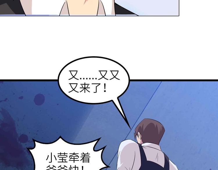 第121话 暗影算个屁！21