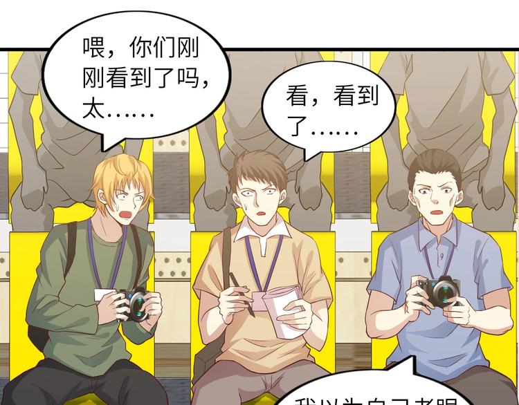 第23话 暗送秋波51