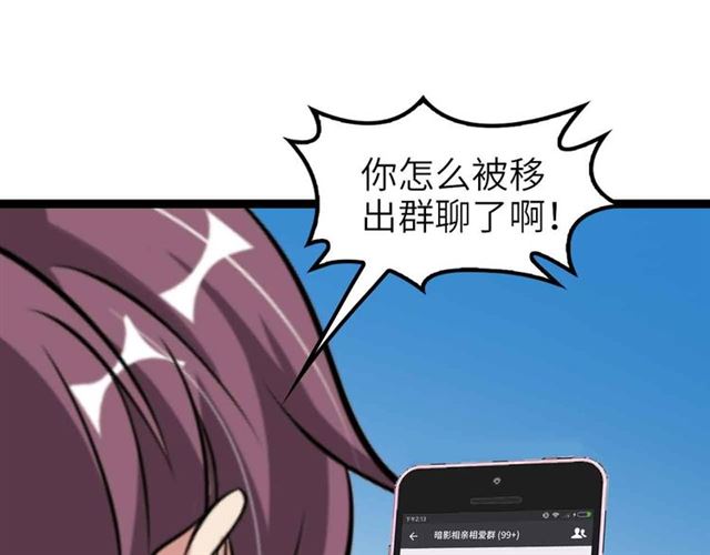第109话 幕后黑手！58