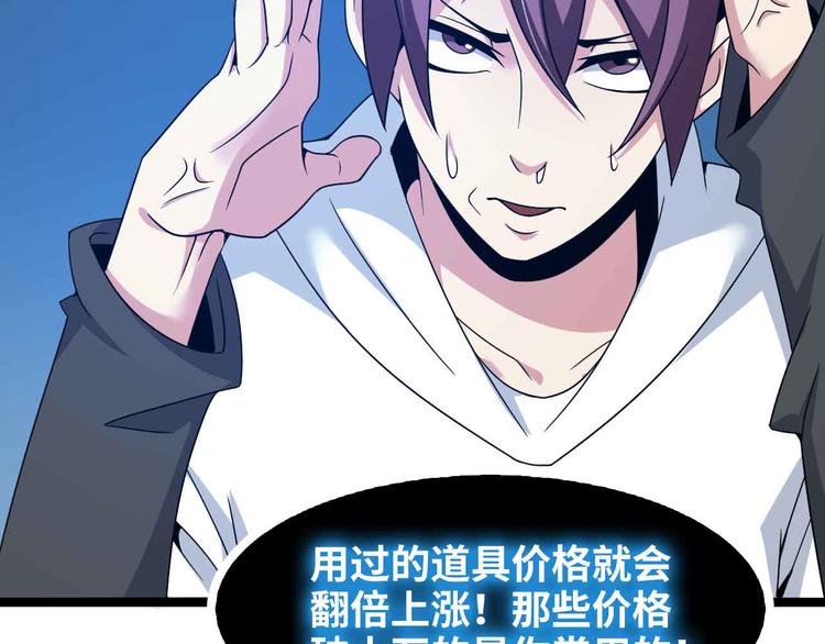 第182话 巴拉拉新升级！36