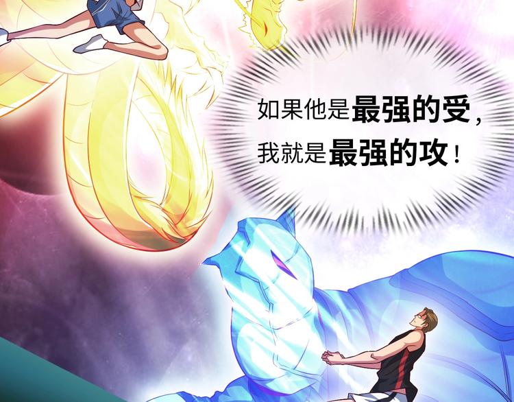 第26话 激发我的兽性！29