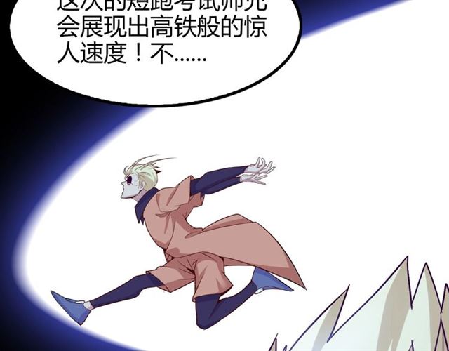 第87话 蛇皮走位6