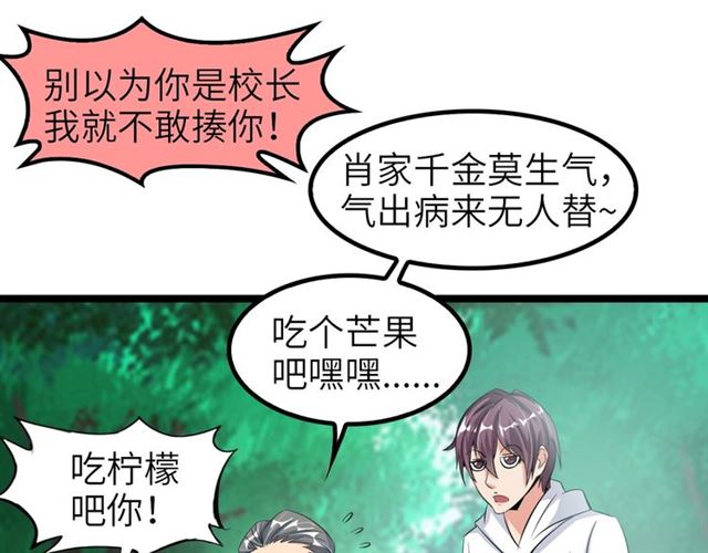 第78话 考试大纲！42