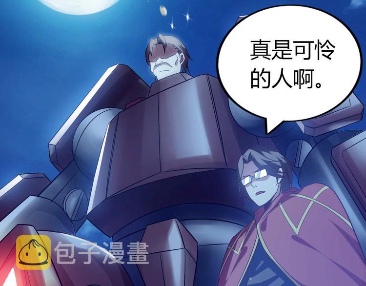 第30话 我的蘑菇被她吃了！85