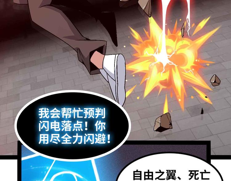 第147话 我可没有生气噢！18