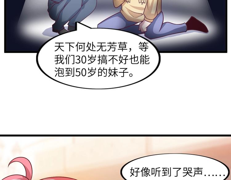 第28话 强敌杀到！23