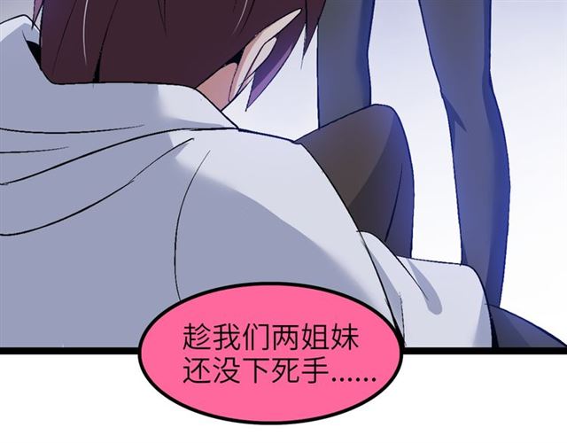 第99话 桃花运般的截杀！97