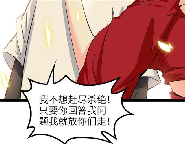 第102话 目前最狠的道具！93