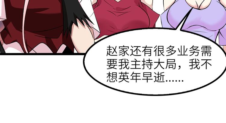 第72话 我想活下去！78