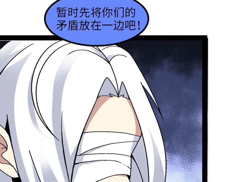 第151话 停止泡妞？不可能！87