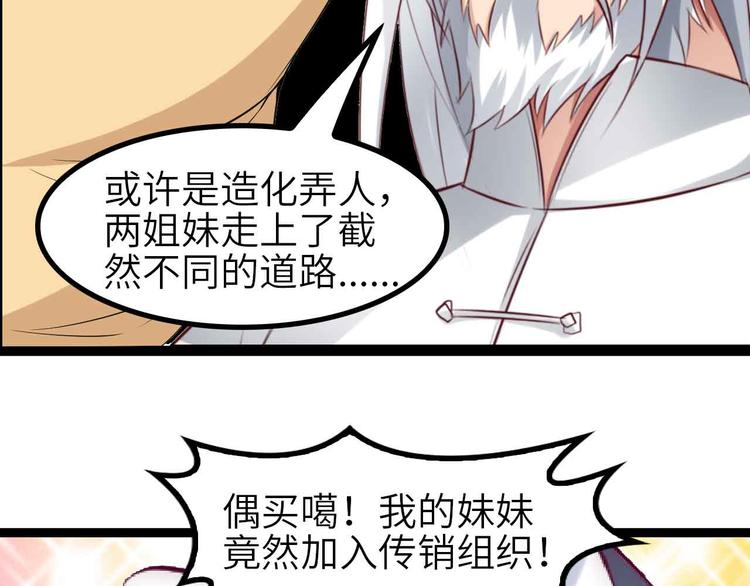 第134话 给赵爷补身子！60