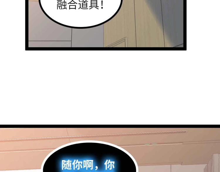 第183话 出战！衫上优雅！66
