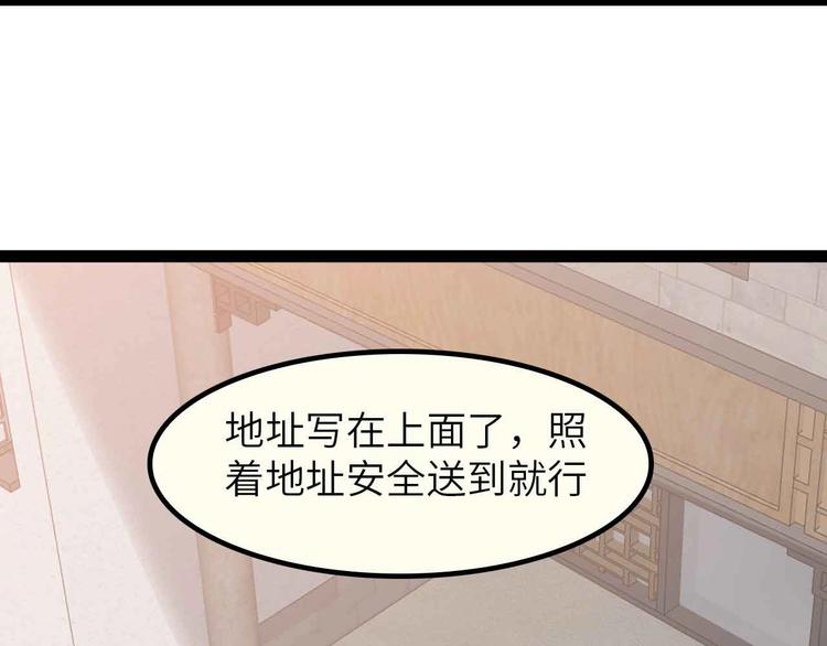 第183话 出战！衫上优雅！29