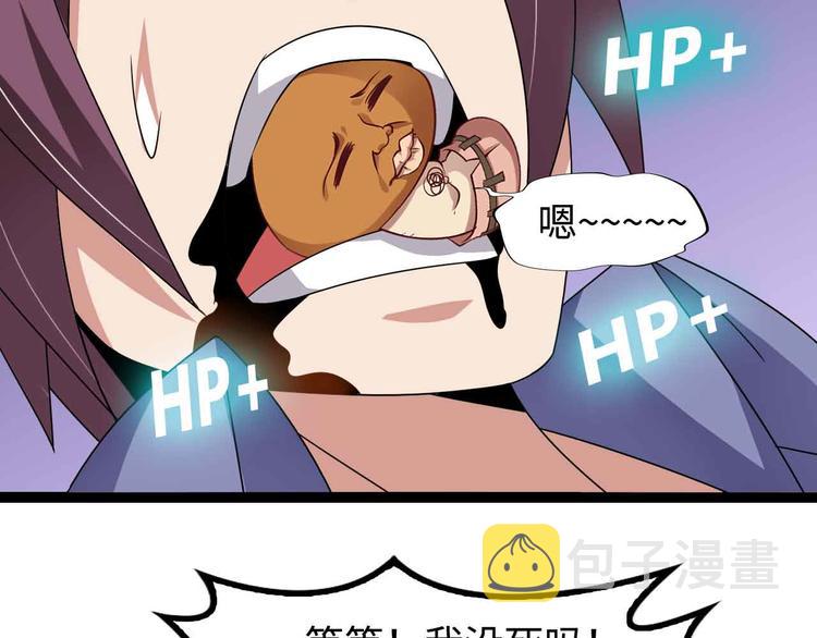第169话 积分全没了！81