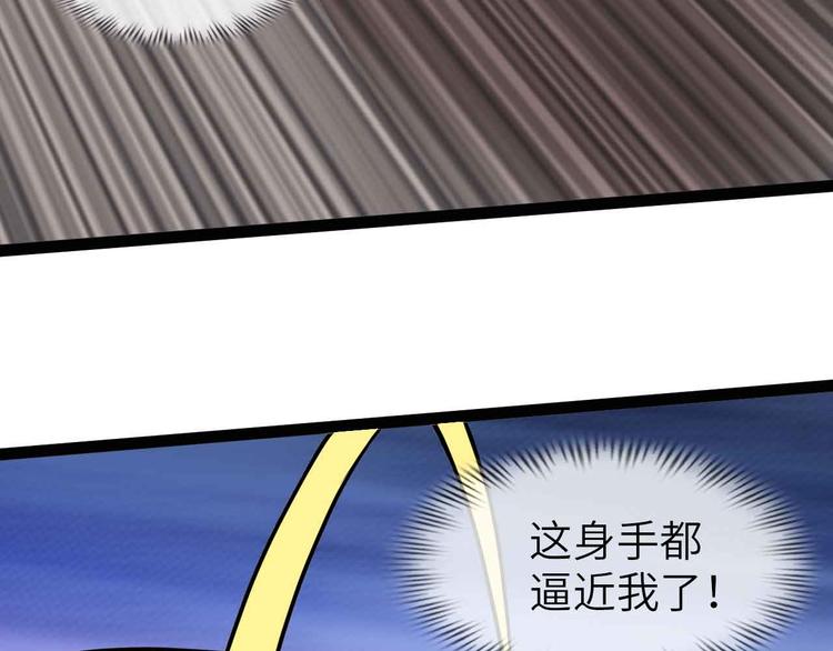 第194话 侮辱我老爸是死罪！50