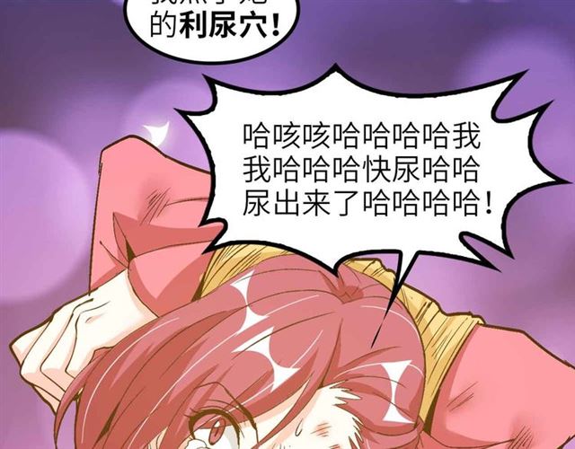 第108话 刺激的逼供81