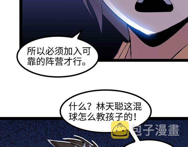 第155话 当年往事25