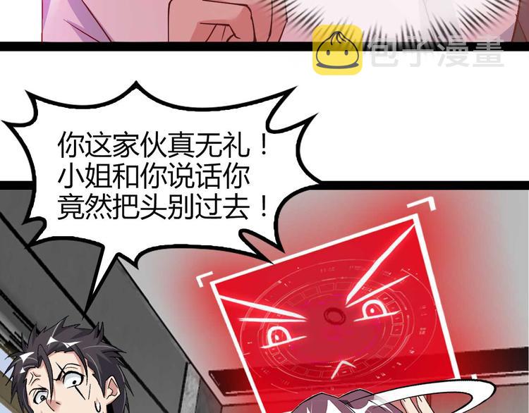 第138话 获得好感55