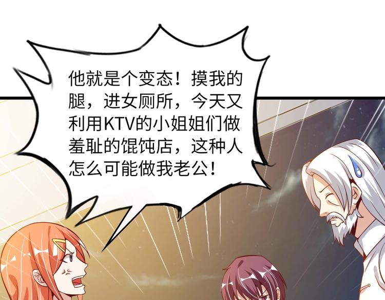 第36话 网红雅纯8