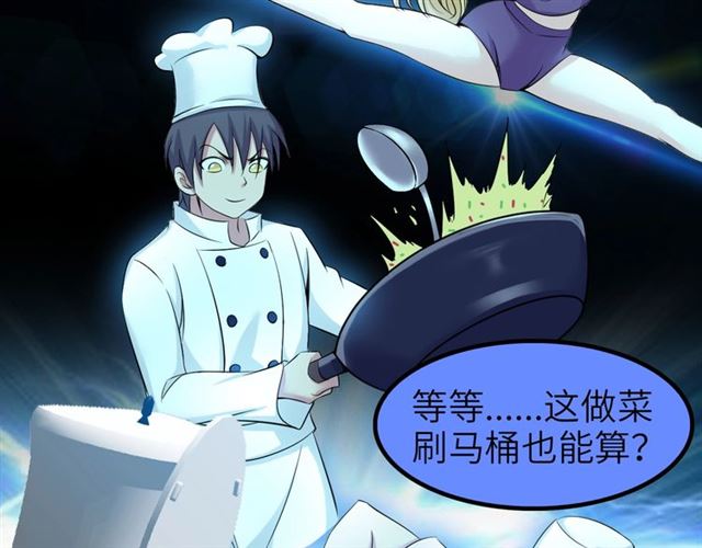第78话 考试大纲！24
